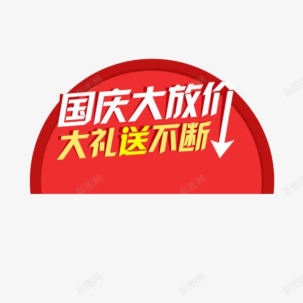 文字装饰框png免抠素材_88icon https://88icon.com 红色活动