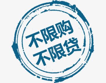 一贷宗师不限购不限贷图标图标