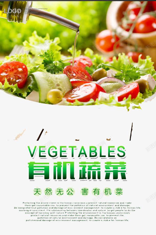 有机蔬菜png免抠素材_88icon https://88icon.com 健康 有机 蔬菜 食物