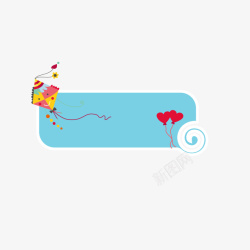 爱心风筝卡通对话框高清图片