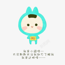 萌萌小团嗒素材