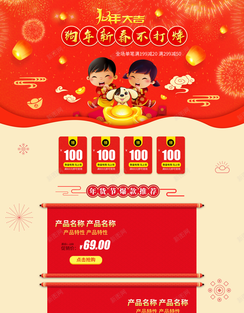 狗年新春不打烊红色喜庆店铺首页psd设计背景_88icon https://88icon.com 坚果 年货节 店铺背景 新春不打烊 春节 淘宝 狗年背景 红色喜庆 美食 零食 食品促销 首页