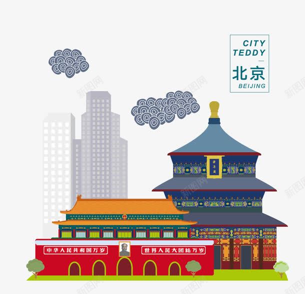 北京png免抠素材_88icon https://88icon.com 北京 北京建筑 城市建筑