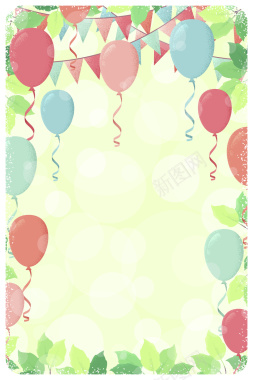 清新气球生日海报背景矢量图背景
