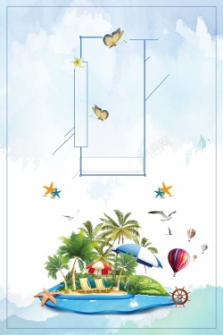 海岛风格卡通唯美创意海岛旅游海报背景高清图片