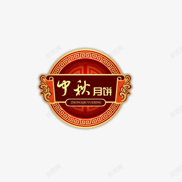 月饼礼盒装饰png免抠素材_88icon https://88icon.com 中秋 图案 月饼 礼盒 装饰