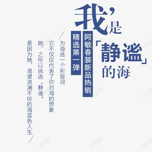 文字排版png免抠素材_88icon https://88icon.com 促销 字体排版 文字排版 艺术字