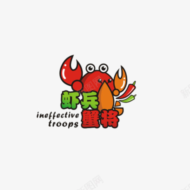 滑虾免抠素材虾logo虾兵蟹将图标图标