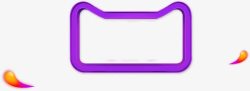 紫色天猫框漂块素材