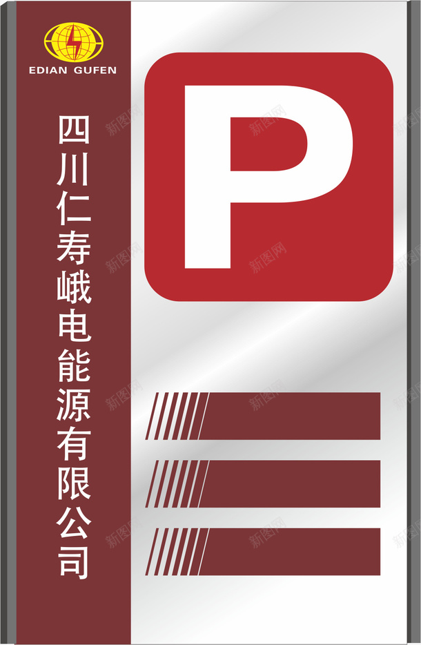 停车场牌子矢量图eps免抠素材_88icon https://88icon.com 停车场 广告 设计 路牌广告 高速路 高速路牌 高速路牌广告 矢量图