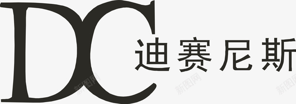 好迪迪赛尼斯logo矢量图图标图标