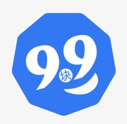 9块9艺术字元素素材