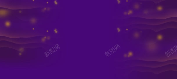 紫色神秘黄色星空海报背景