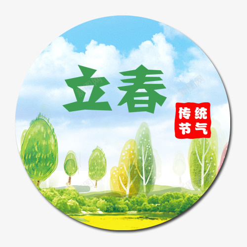 立春节气图标png免抠素材_88icon https://88icon.com 卡通有趣 唯美装饰 圆形图标 立春 绿色标签 装饰图