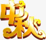 金属字体素材