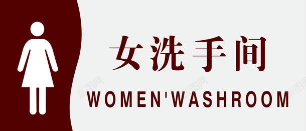 碎纸牌女洗手间图标图标