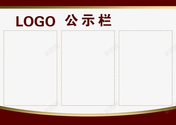 三个透明边框公示栏png免抠素材_88icon https://88icon.com 三格边框 公示栏 素材 边框 透明