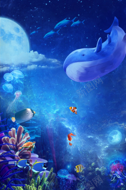 唯美海底世界水族馆宣传海报psd背景