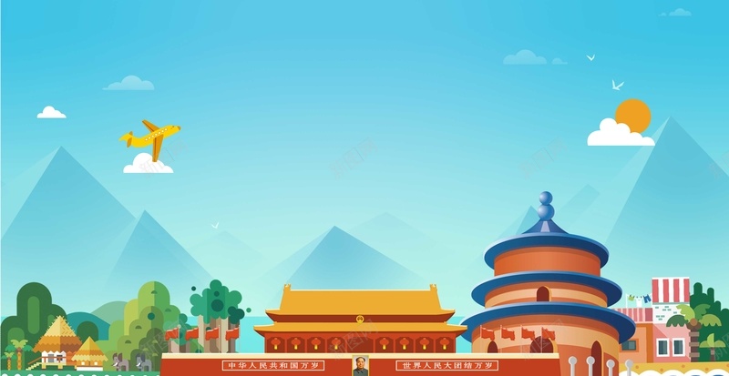 卡通国庆旅游手绘psd设计背景_88icon https://88icon.com 68周年 卡通 可爱 国庆 国庆节日 庆祝国庆 手绘 旅游 旅行 海报 游玩