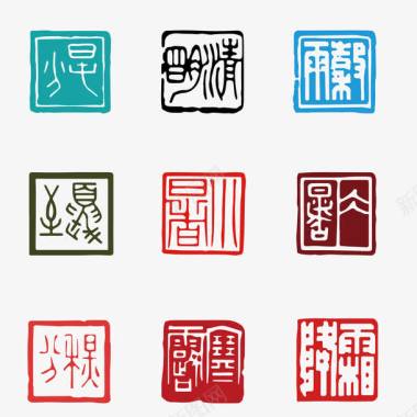 中国风小标签装饰中国风logo图标图标