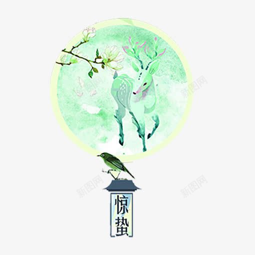 绿色圆形创意惊蛰标签png免抠素材_88icon https://88icon.com 传统 圆形 字体设计 小鹿 惊蛰 白色 纹理 绿色 花朵