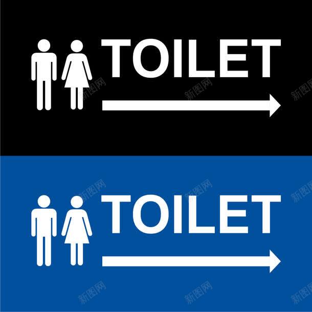 2款公共厕所标志牌子png免抠素材_88icon https://88icon.com toilet 公共厕所 公厕 厕所标志