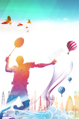 羽毛球扁平体育运动宣传海报背景
