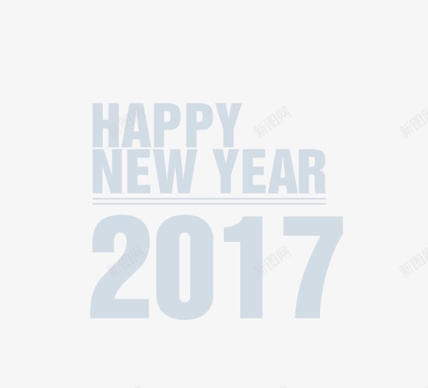 2017png免抠素材_88icon https://88icon.com 2017 happy new year 文字排版