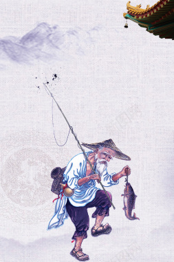 中国风渔翁垂钓文化海报背景背景