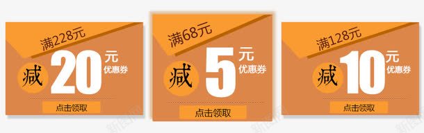 优惠劵png免抠素材_88icon https://88icon.com 10元优惠劵 20元优惠劵 5元优惠劵 优惠劵