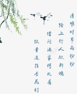 韪忛潚清明节柳叶燕子高清图片