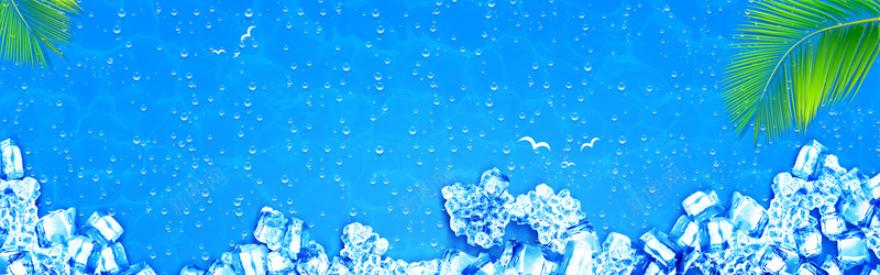 夏日冰凉背景psd设计背景_88icon https://88icon.com 冰块 夏季 海报banner 海洋 蓝色 酷感
