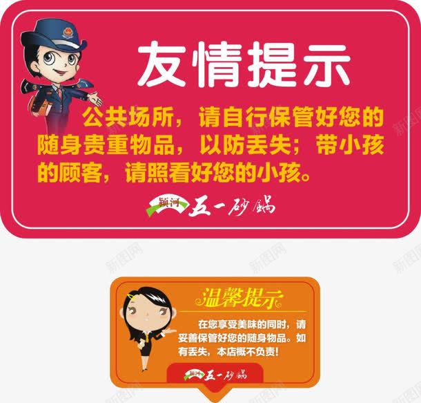 女警员友情提示png免抠素材_88icon https://88icon.com 卡通 友情提示 女警员 素材