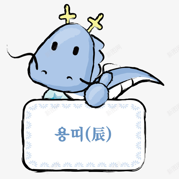 手绘小恐龙png免抠素材_88icon https://88icon.com 动物 小恐龙 手绘画 矢量恐龙 装饰图 装饰画