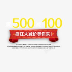 满板式网页双十二图标高清图片
