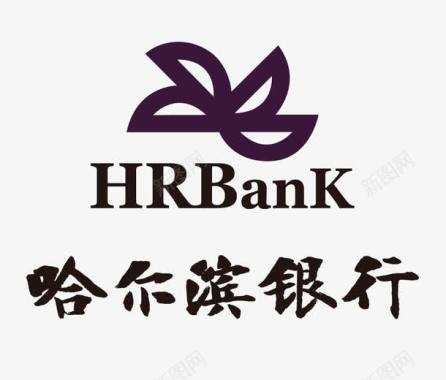 logo企业标志哈尔滨银行矢量图图标图标