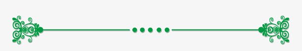 绿色清晰花纹分割线png免抠素材_88icon https://88icon.com 分割线 清晰 绿色 设计