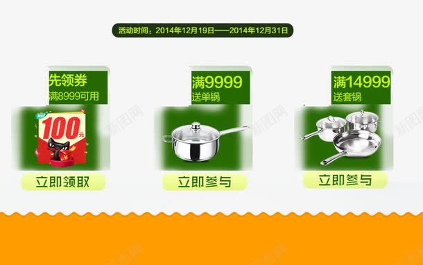 店铺活动促销png免抠素材_88icon https://88icon.com 促销 文字排版 活动