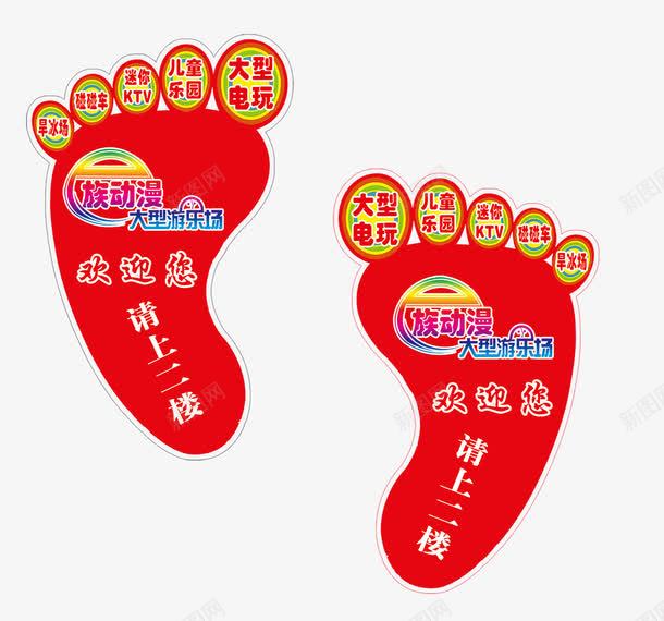 脚丫地贴广告psdpng免抠素材_88icon https://88icon.com 广告设计模板 指示 海报设计 源文件 请上二楼