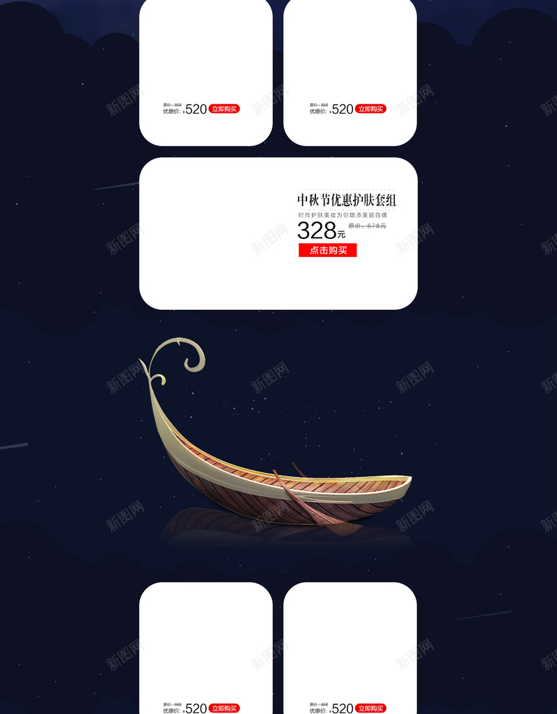 七夕节浪漫手绘情侣美妆店铺首页psd设计背景_88icon https://88icon.com 七夕背景 七夕节 化妆品 店铺背景 彩妆 手绘情侣 护肤品 浪漫手绘 淘宝 美妆 首页