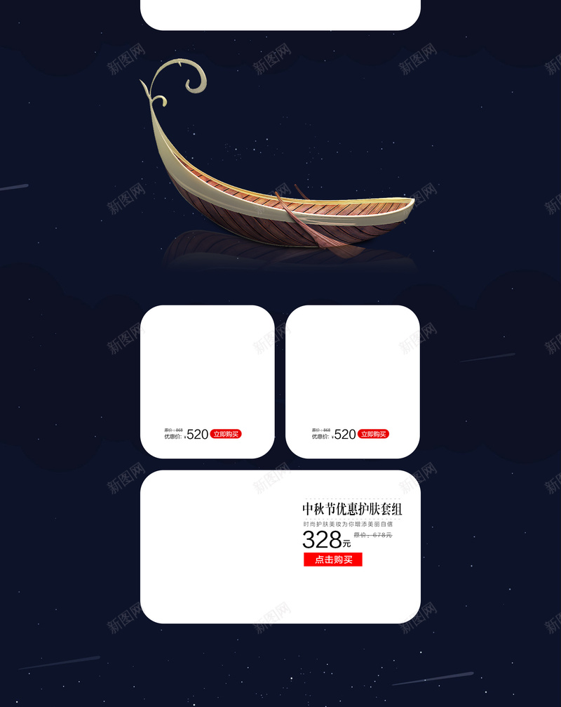 七夕节浪漫手绘情侣美妆店铺首页psd设计背景_88icon https://88icon.com 七夕背景 七夕节 化妆品 店铺背景 彩妆 手绘情侣 护肤品 浪漫手绘 淘宝 美妆 首页