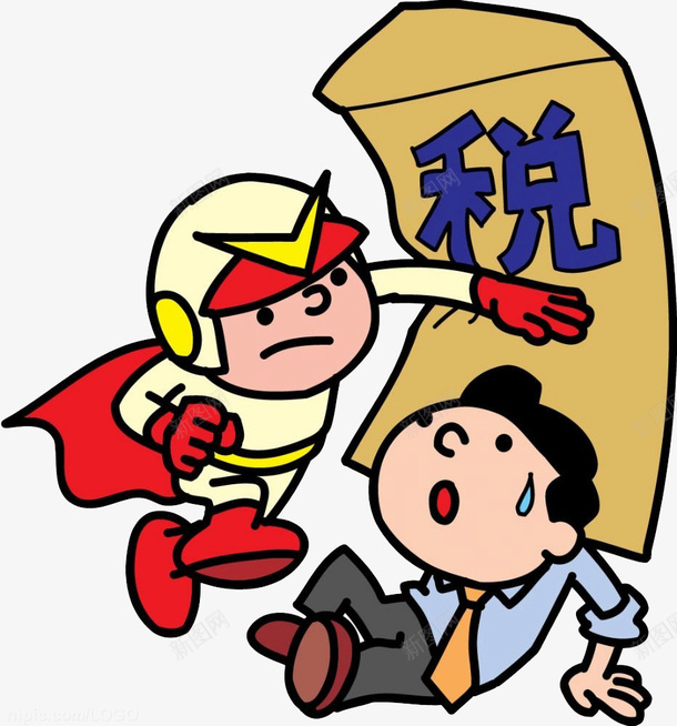 收税男孩png免抠素材_88icon https://88icon.com 卡通 手绘 收税男孩 漫画 税收