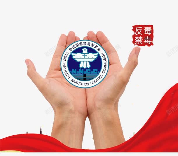 伸开的双手png免抠素材_88icon https://88icon.com 伸开的双手 卡通 反毒 禁毒 绸带