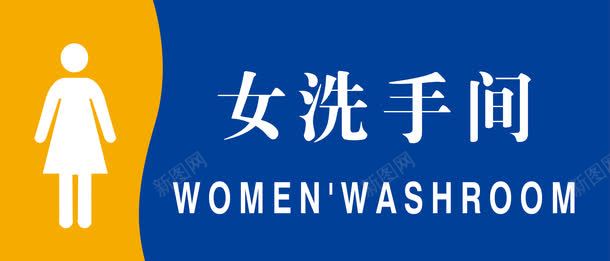 毛衣女女洗手间牌子图标图标