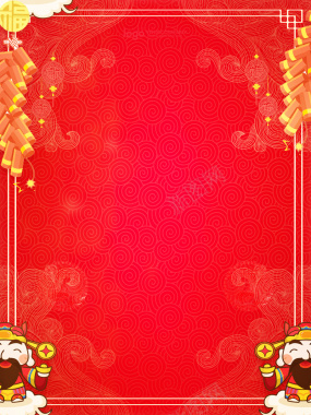 中式红色卡通财神鞭炮开业大吉背景背景