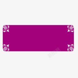 紫色边框底纹素材