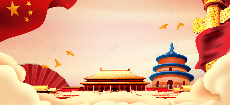 欢度十一中国风手绘背景背景