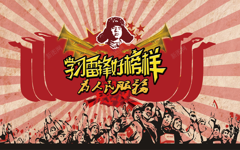 学雷锋为人民服务背景psd设计背景_88icon https://88icon.com 军人 小清新 文艺 简约 粉红色 纹理开心 雷锋