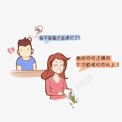 嫌饭菜不好吃被老婆骂的男子素材