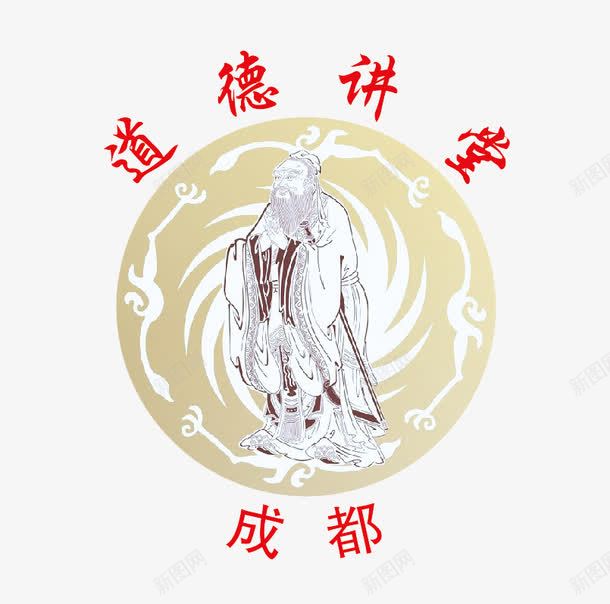 代表人物png免抠素材_88icon https://88icon.com 代表 圆 地区 标志 纹理 边框 道德 道德讲堂